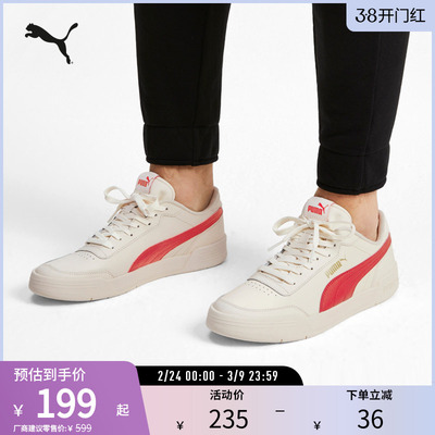 板鞋小白鞋男女经典复古PUMA彪马