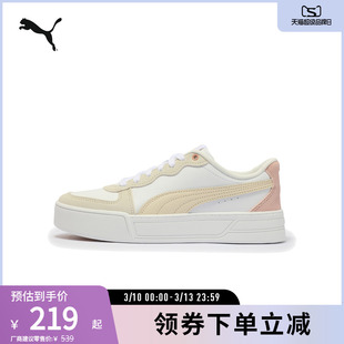 PUMA彪马女子复古休闲板鞋 SKYE SD 397076