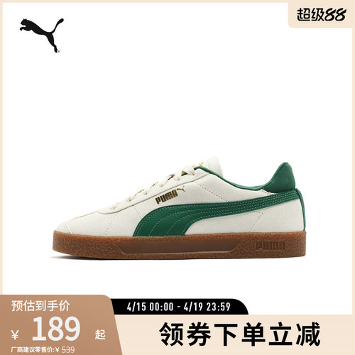 PUMA彪马男女同款复古休闲板鞋
