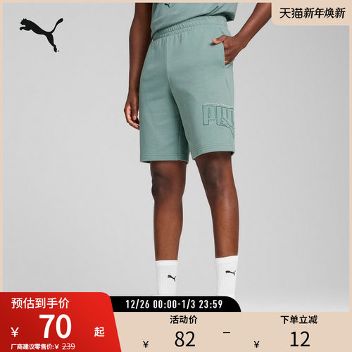 PUMA彪马男运动休闲印花短裤