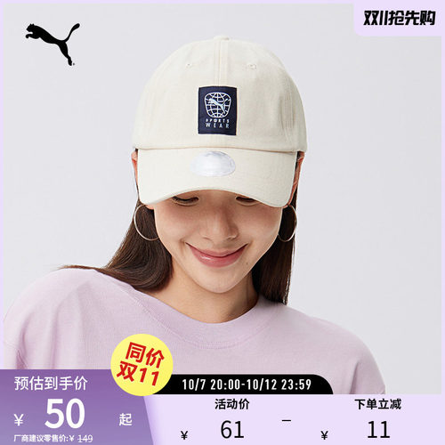 PUMA彪马运动休闲潮流棒球帽