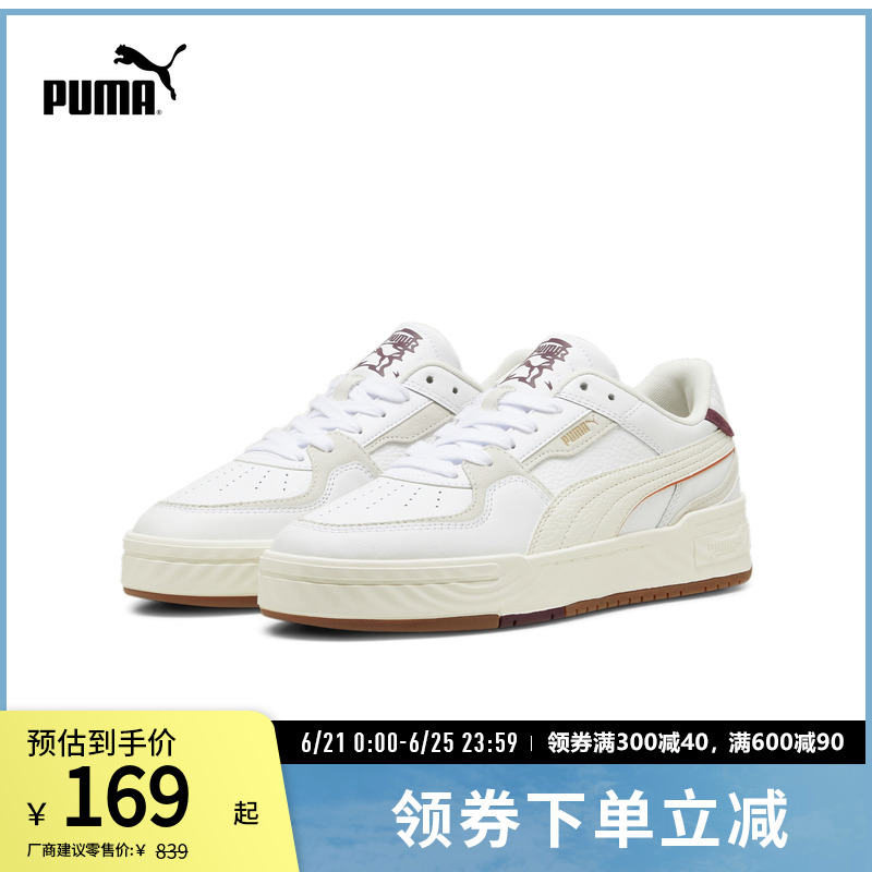 板鞋小白鞋男女经典复古PUMA彪马