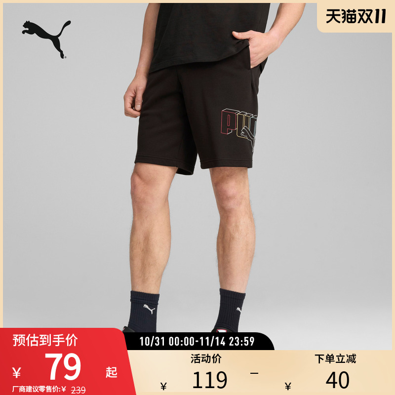 PUMA彪马男运动休闲印花短裤