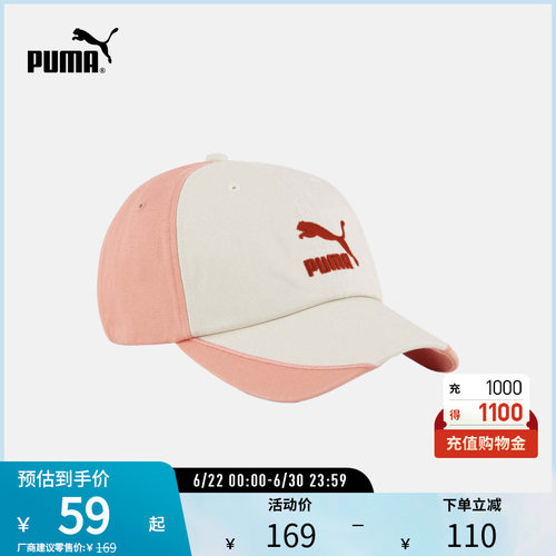 PUMA彪马运动休闲刺绣棒球帽