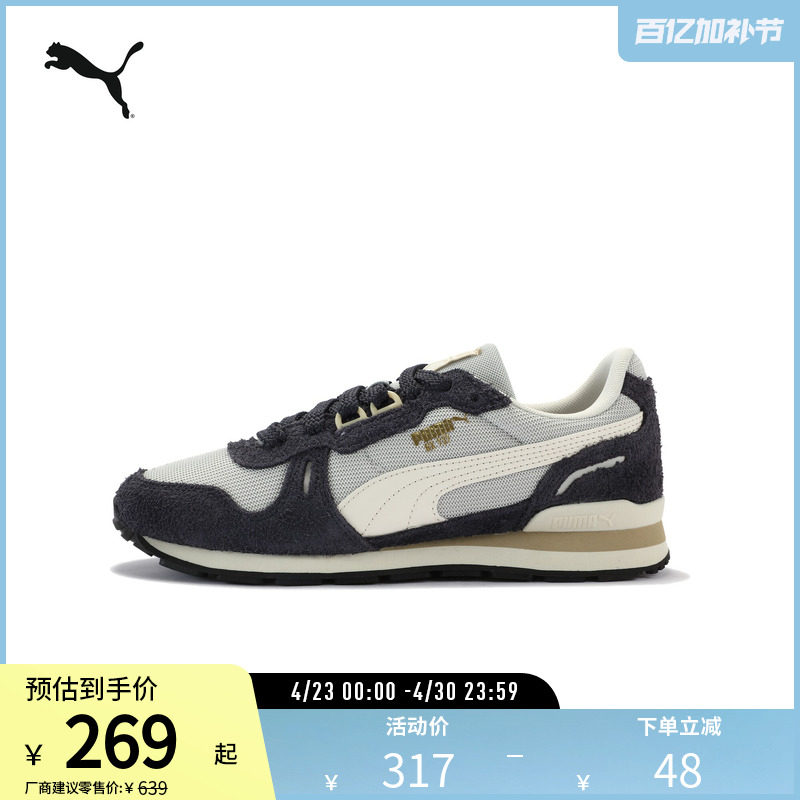 经典复古拼接休闲鞋RX737男女防滑运动鞋401332彪马puma官方奥莱