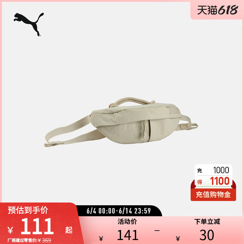 通勤旅行手机证件收纳腰包迷你胸包男女090395彪马puma官方奥莱