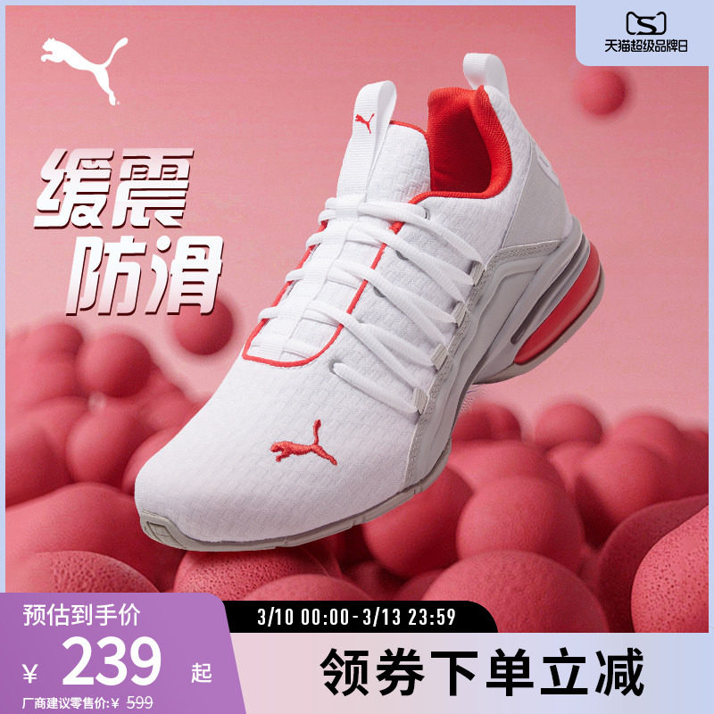 缓震防滑支撑跑步鞋AXELION男训练轻便运动鞋193148彪马puma奥莱