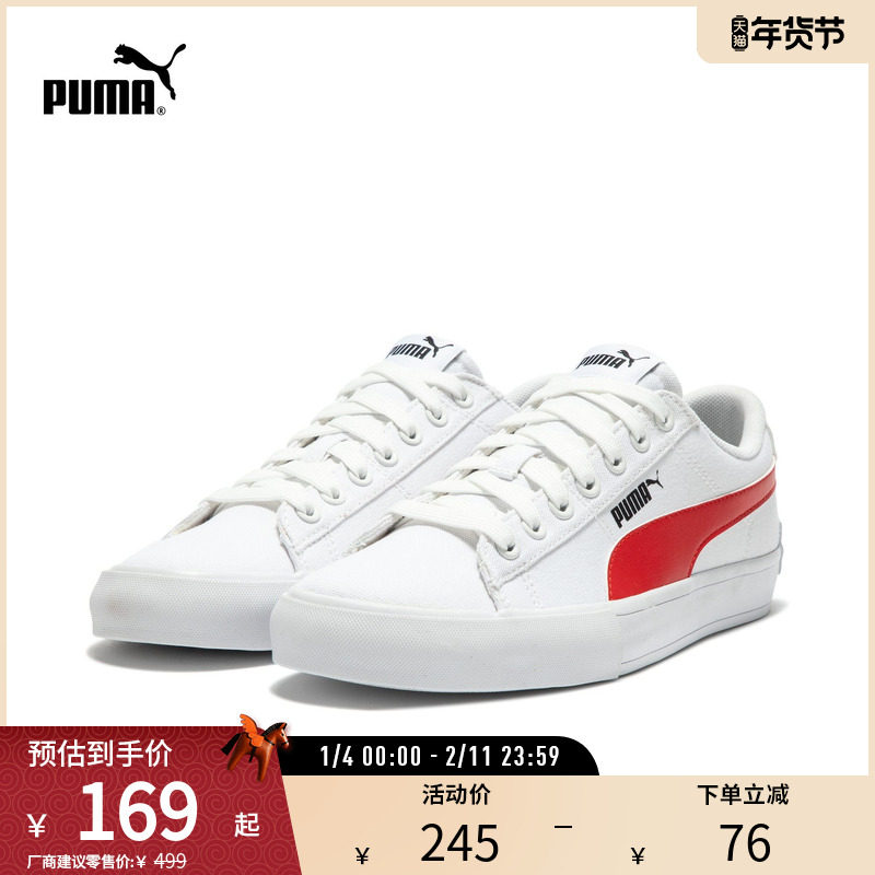 经典复古帆布小白鞋BARI男女低帮休闲板鞋389383彪马puma官方奥莱,运动鞋new,板鞋,淘宝优惠券,粉丝福利购,淘宝优惠卷