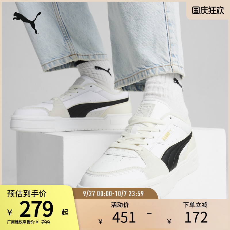 PUMA彪马男女复古休闲板鞋