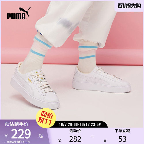 厚底鞋小白鞋女复古增高PUMA彪马