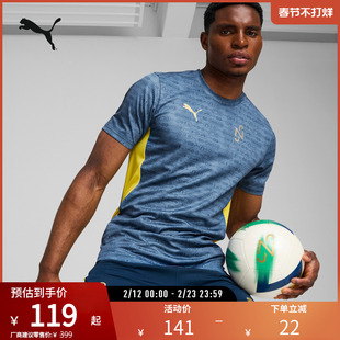 内马尔球衣T恤男吸湿速干透气网眼短袖659863彪马puma官方奥莱