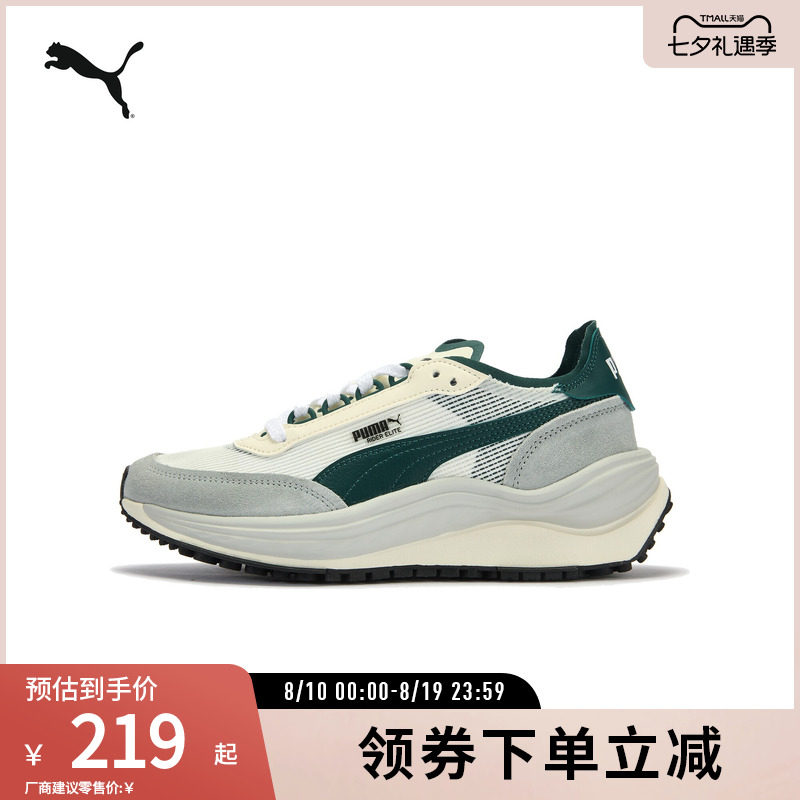 PUMA彪马男女复古拼接运动休闲鞋