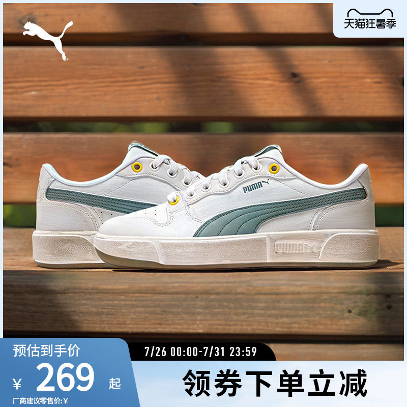 PUMA彪马男女复古休闲板鞋