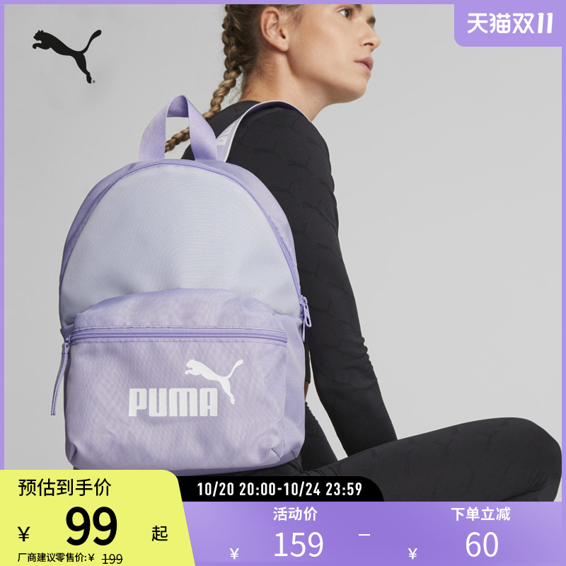 PUMA彪马女子运动休闲双肩包