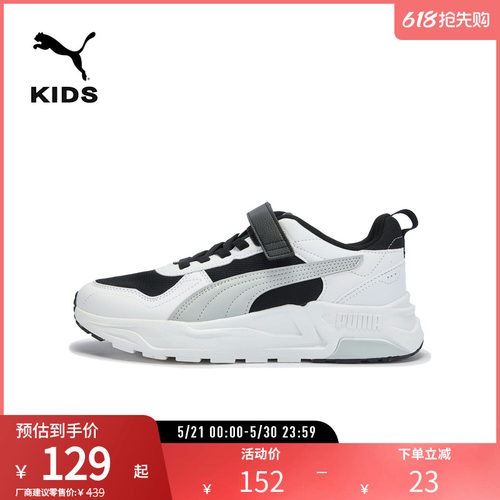 PUMA彪马大童女子拼接运动休闲鞋