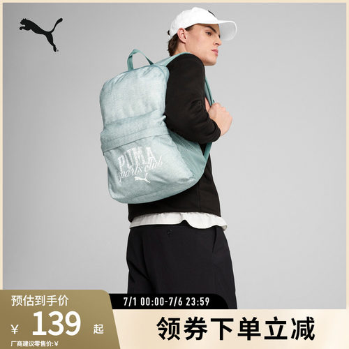 PUMA彪马运动学院风通勤双肩包