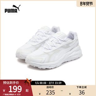 经典户外休闲鞋HYPNOTIC男女复古运动鞋 397668彪马puma官方奥莱