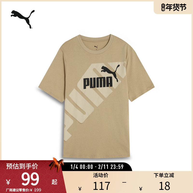 运动休闲短袖T恤男夏宽松透气纯棉上衣682171彪马puma官方奥莱,运动服/休闲服装,运动T恤,淘宝优惠券,粉丝福利购,淘宝优惠卷