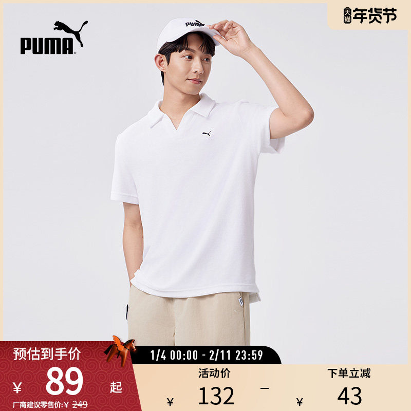 运动POLO衫男款运动风简约休闲短袖上衣 671065puma官方奥莱,运动服/休闲服装,运动POLO衫,淘宝优惠券,粉丝福利购,淘宝优惠卷