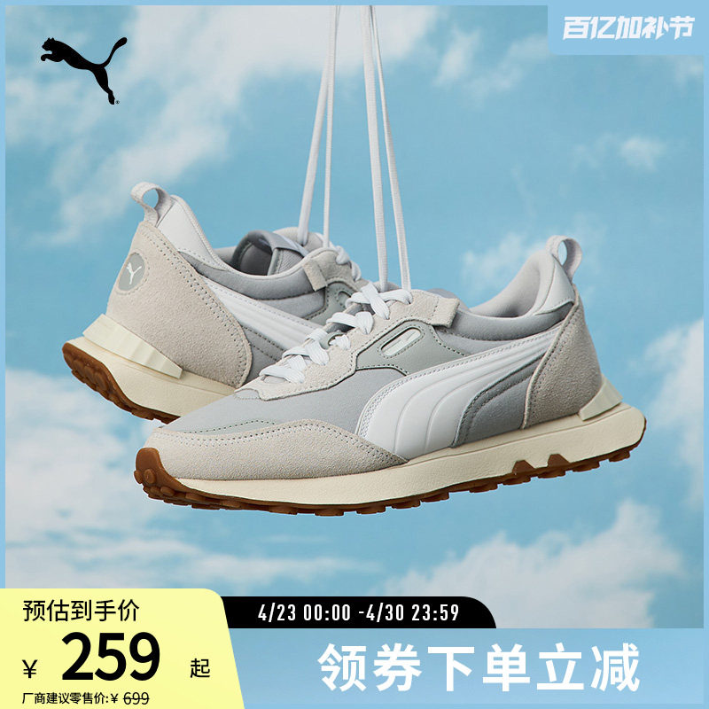 【复古跑鞋】慢跑运动鞋RIDER FV男女休闲鞋391925puma官方奥莱
