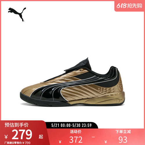 PUMA彪马男女足球风运动休闲鞋