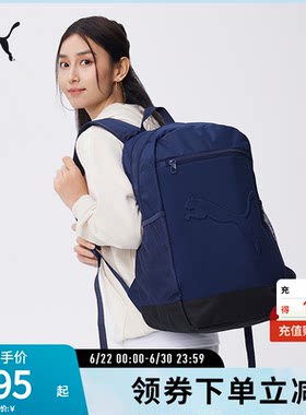 PUMA彪马运动休闲经典款双肩包