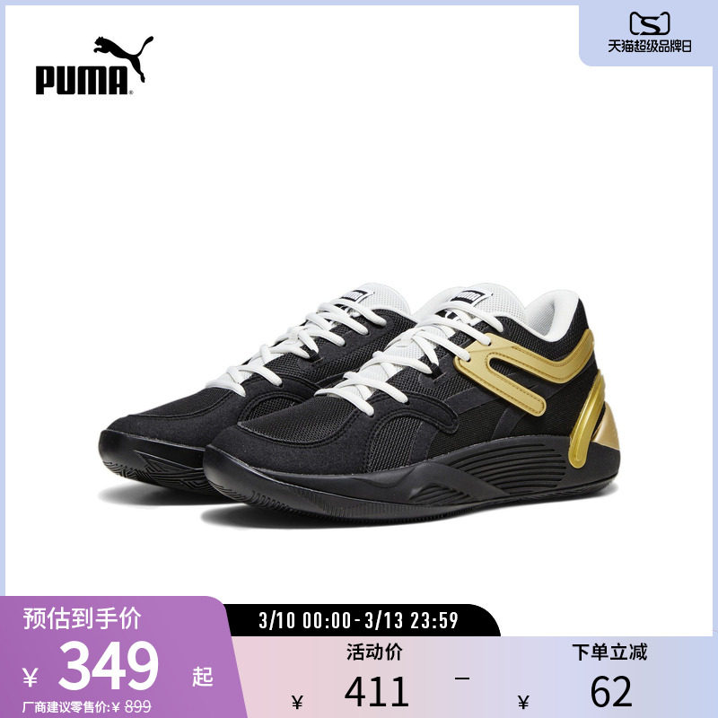 缓震防滑篮球鞋TRC男女拼色低帮透气运动鞋 376582puma官方奥莱