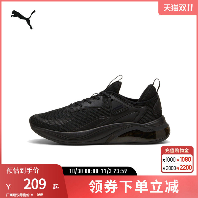 缓震防滑跑步鞋CELL男女轻盈透气运动鞋 310168彪马puma官方奥莱