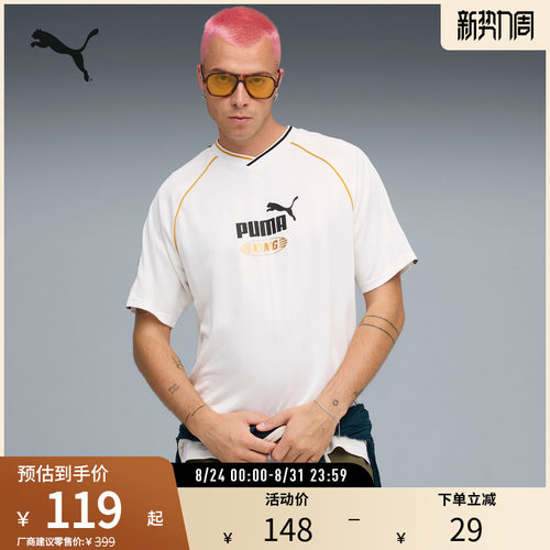 PUMA彪马男女休闲吸湿短袖T恤