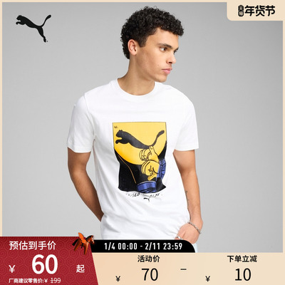 PUMA彪马男运动休闲印花短袖T恤