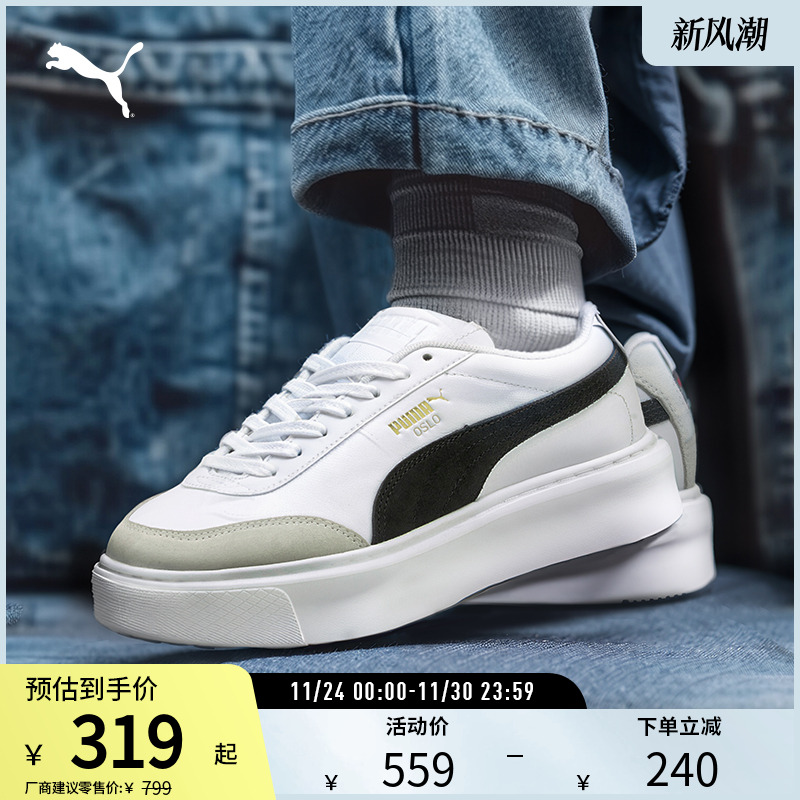 厚底鞋小白鞋女百搭增高PUMA彪马