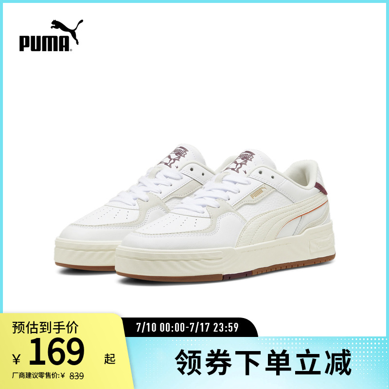 板鞋小白鞋男女经典复古PUMA彪马