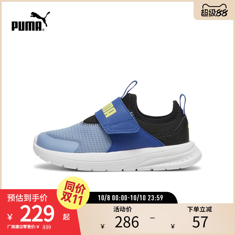 PUMA彪马儿童幼童魔术贴跑步鞋