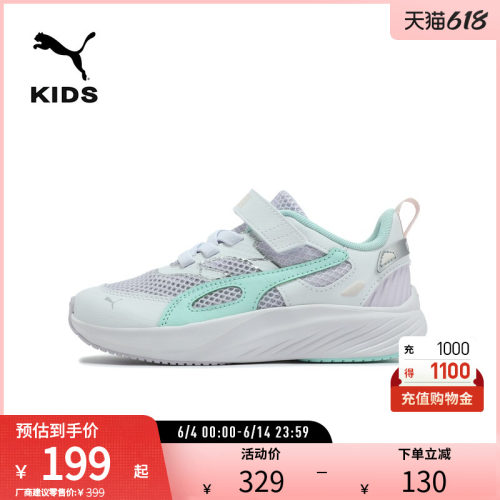PUMA彪马儿童运动魔术贴休闲鞋