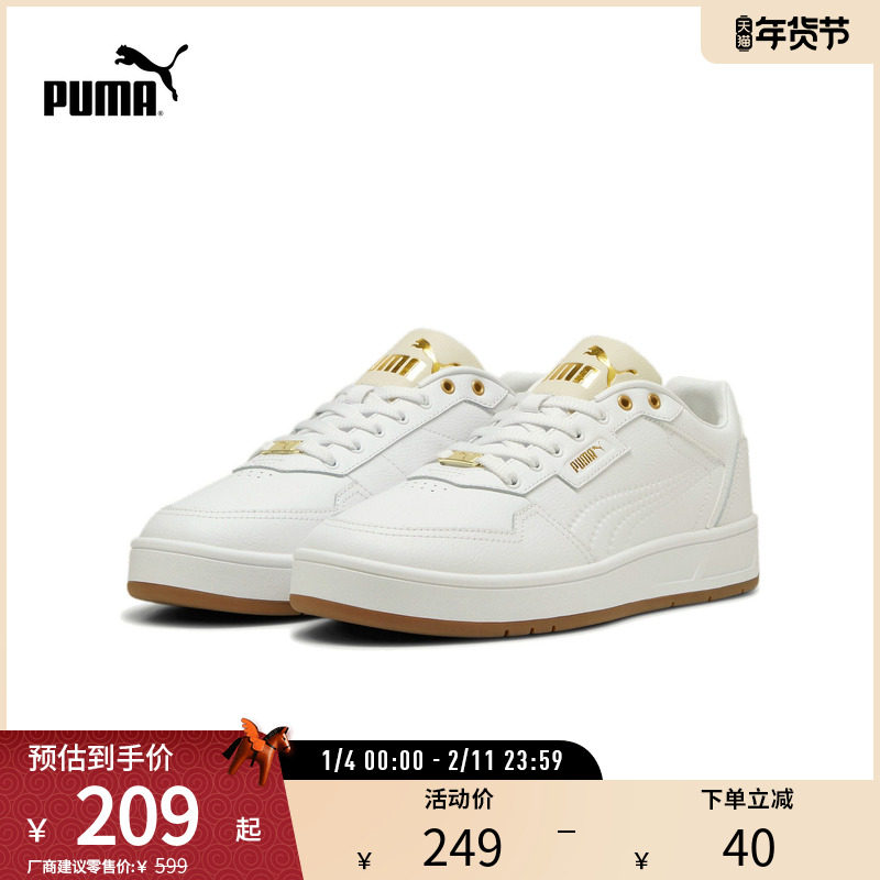 复古休闲鞋COURT CLASSIC男女经典板鞋 395019彪马puma官方奥莱,运动鞋new,板鞋,淘宝优惠券,粉丝福利购,淘宝优惠卷