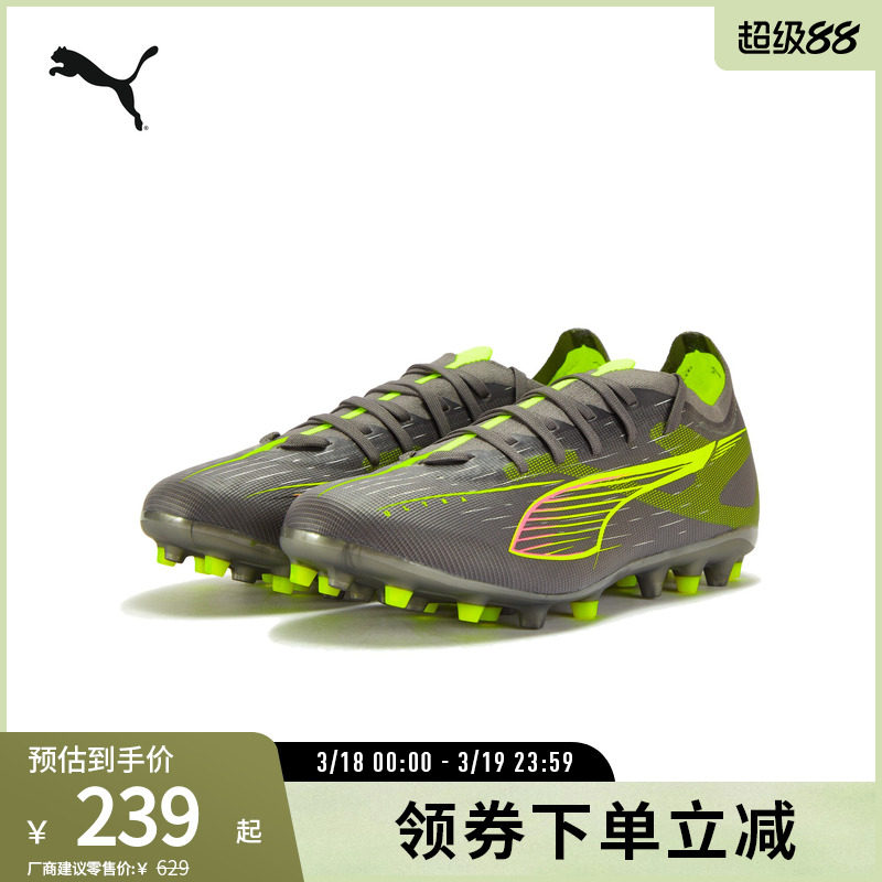 MG短钉支撑飞盘足球鞋ULTRA男女人造草坪钉鞋108348彪马puma奥莱
