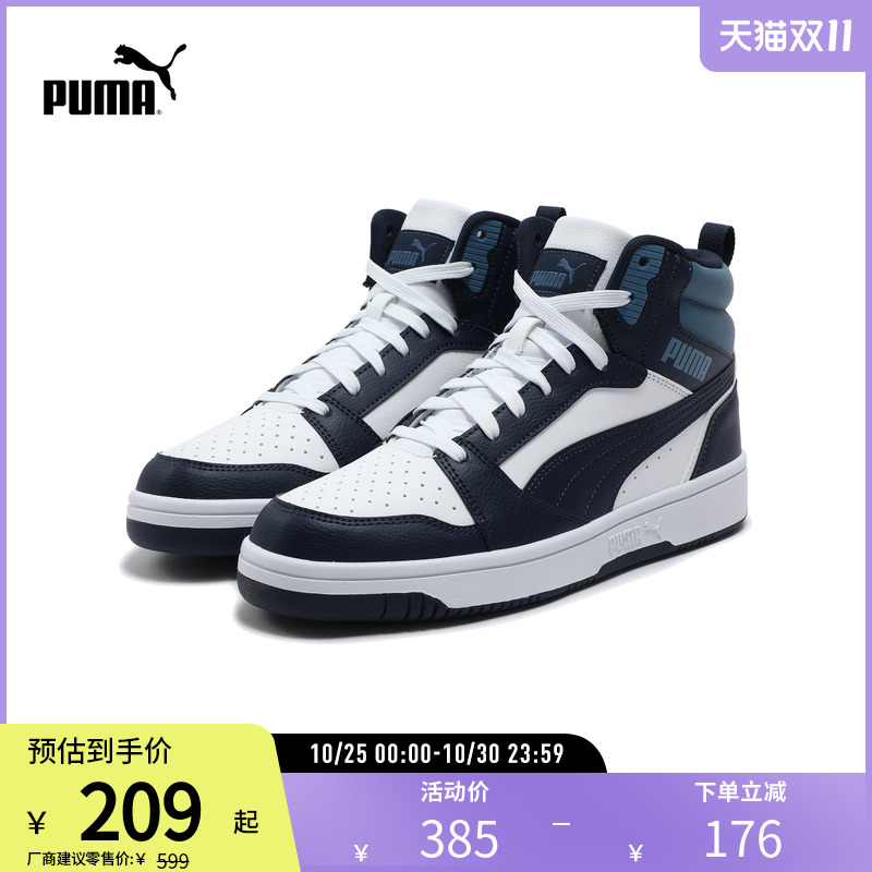 休闲板鞋男女场下篮球风PUMA彪马