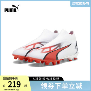 长钉足球鞋Ultra男子天然草坪轻盈运动鞋 107511彪马puma官方奥莱