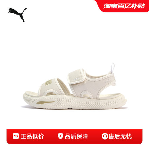 PUMA彪马男女运动休闲缓震凉鞋