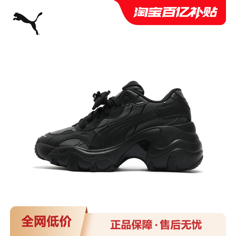 PUMA彪马 女复古可爱蝴蝶结厚底休闲老爹鞋 PULSAR WEDGE 400973
