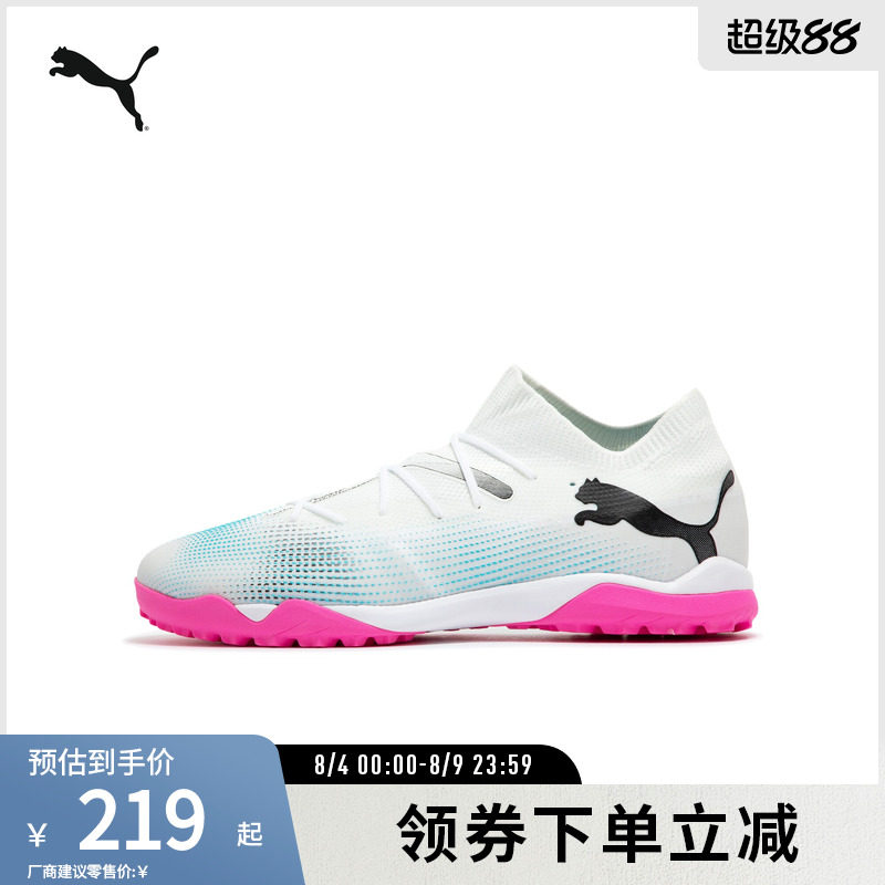 PUMA彪马男人造草坪足球鞋碎钉