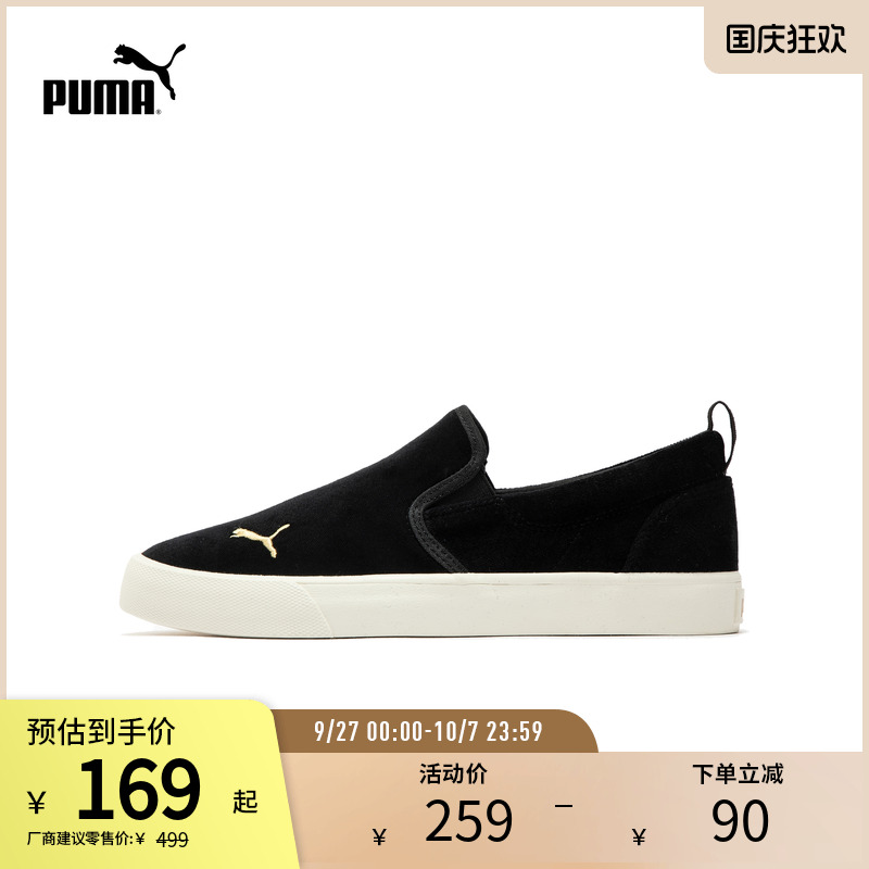 休闲板鞋一脚蹬天鹅绒PUMA彪马