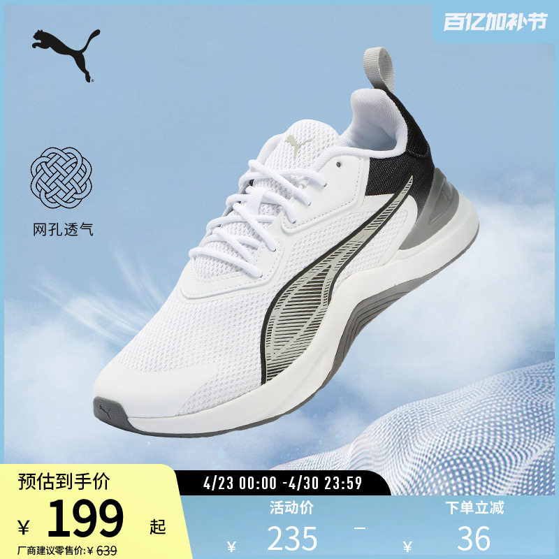 运动鞋INFUSION男女缓震轻便网面透气跑步鞋 377893puma官方奥莱