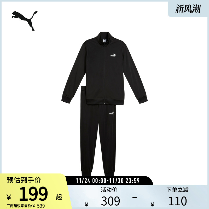 PUMA彪马男子运动休闲套装