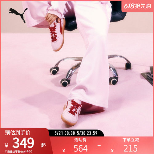 PUMA彪马男女同款复古休闲板鞋