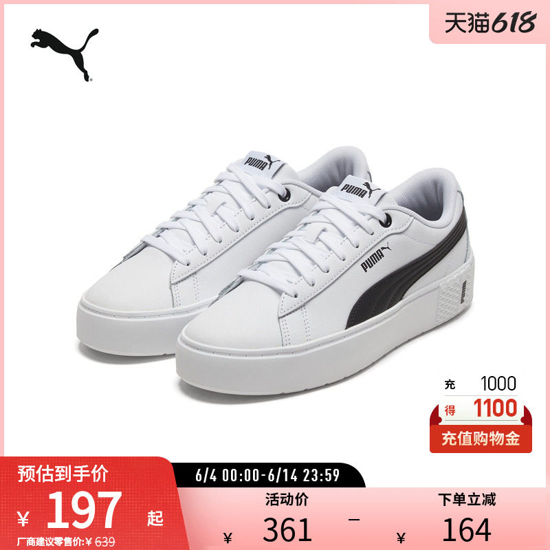 经典增高板鞋PLATFORM女复古低帮小白鞋 373035彪马puma官方奥莱