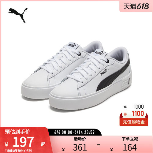 厚底鞋板鞋小白鞋增高PUMA彪马