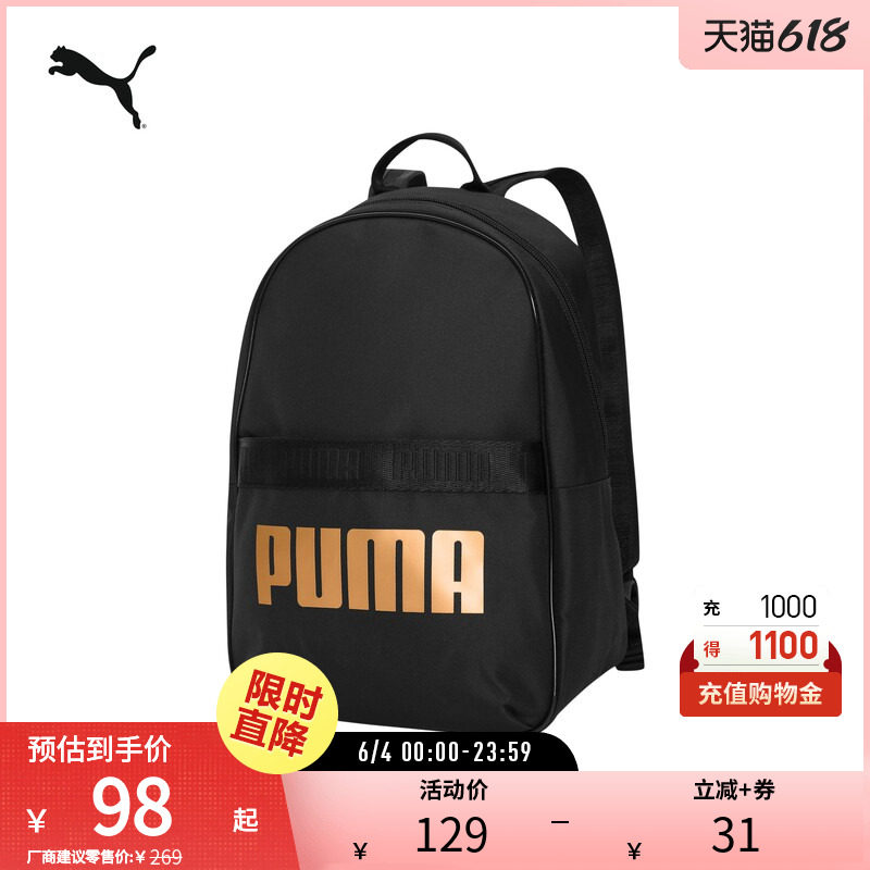 运动双肩包CORE BASE女子金属色印花书包 076944puma官方奥莱
