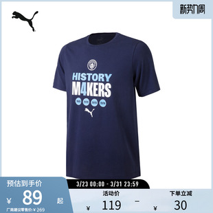 783466 WINNERS PUMA彪马男子曼城英超四冠王纪念T恤MCFC