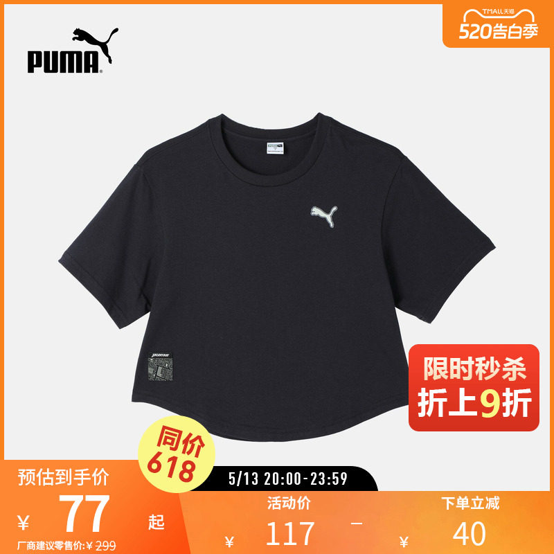 运动T恤女子宽松简约纯棉休闲圆领短袖上衣 628765puma官方奥莱